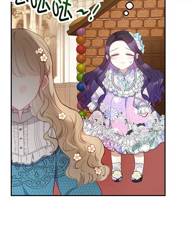 我在恶魔家的受宠生活 - 39.凯恩哥哥 - 第67张图