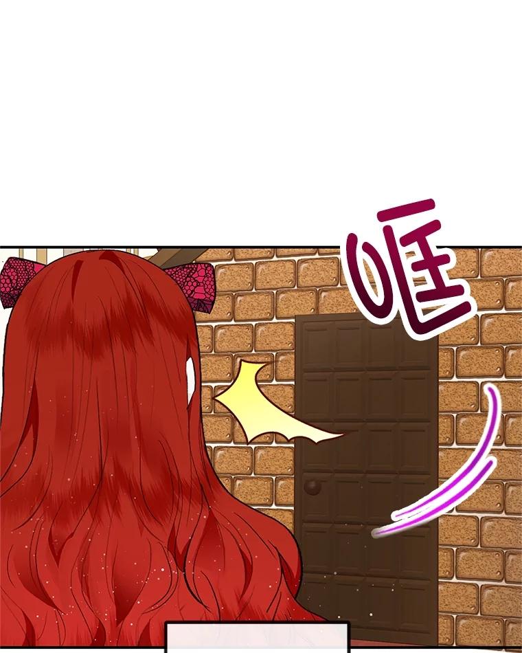 我在恶魔家的受宠生活 - 39.凯恩哥哥 - 第27张图