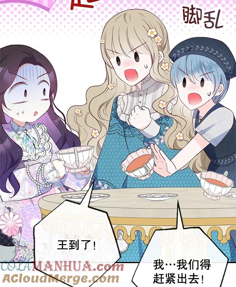 我在恶魔家的受宠生活 - 39.凯恩哥哥 - 第65张图