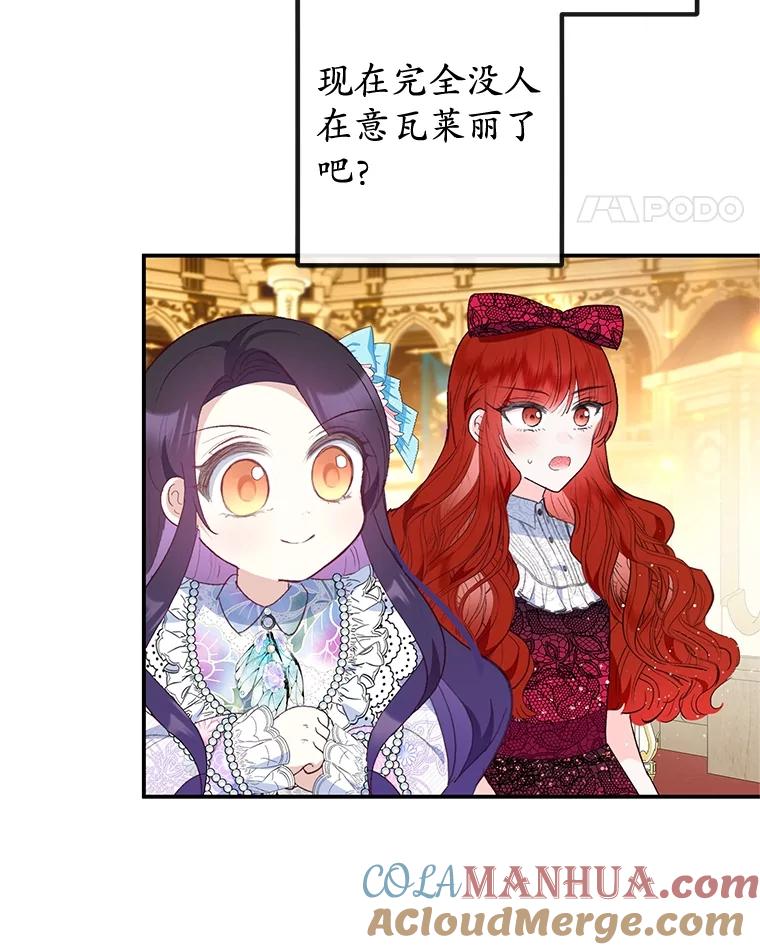 我在恶魔家的受宠生活 - 39.凯恩哥哥 - 第21张图