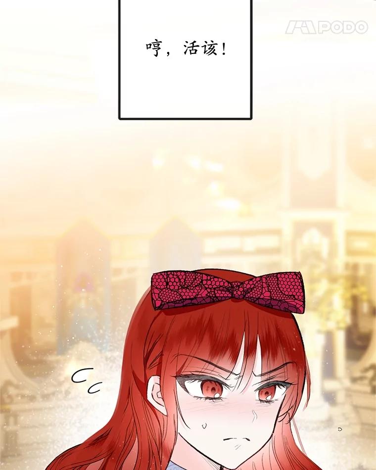 我在恶魔家的受宠生活 - 39.凯恩哥哥 - 第28张图