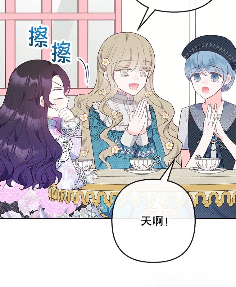 我在恶魔家的受宠生活 - 39.凯恩哥哥 - 第40张图