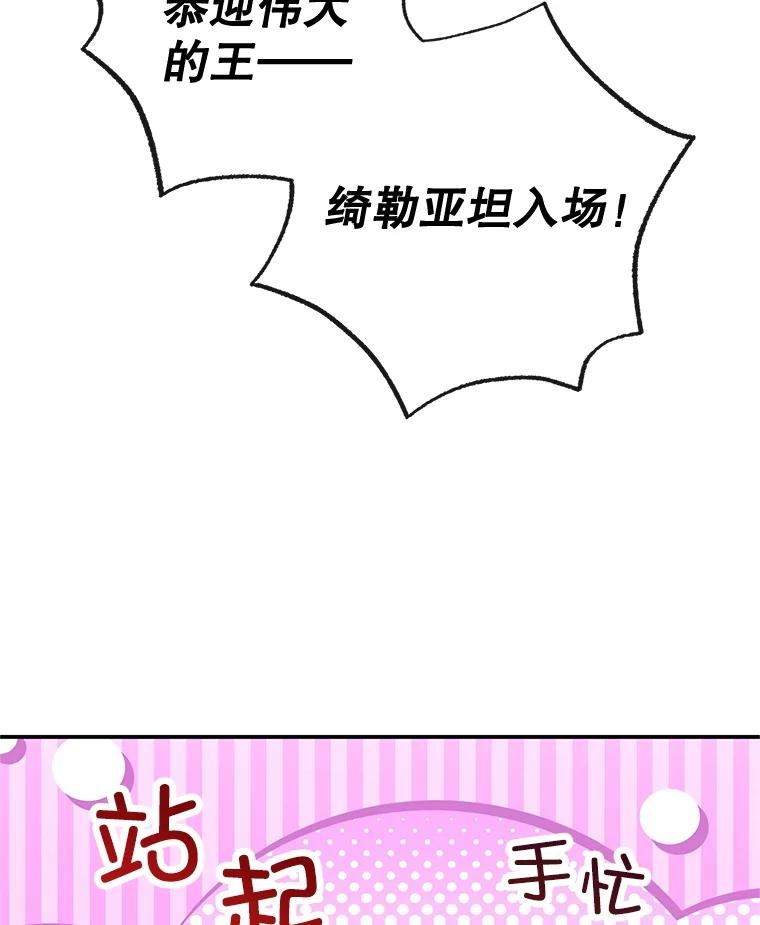 我在恶魔家的受宠生活 - 39.凯恩哥哥 - 第64张图