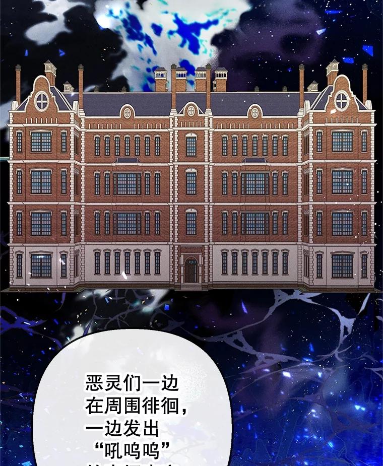 我在恶魔家的受宠生活 - 39.凯恩哥哥 - 第42张图