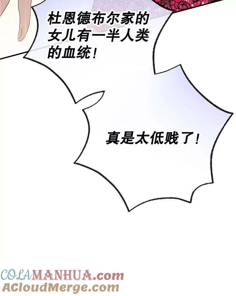 我在恶魔家的受宠生活 - 39.凯恩哥哥 - 第9张图