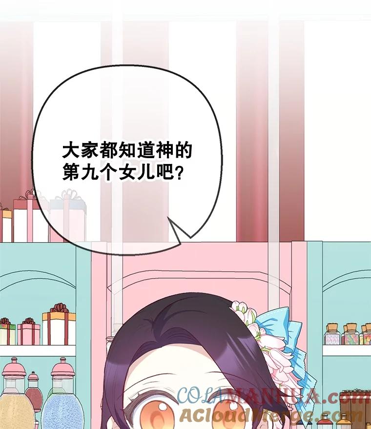 我在恶魔家的受宠生活 - 39.凯恩哥哥 - 第37张图