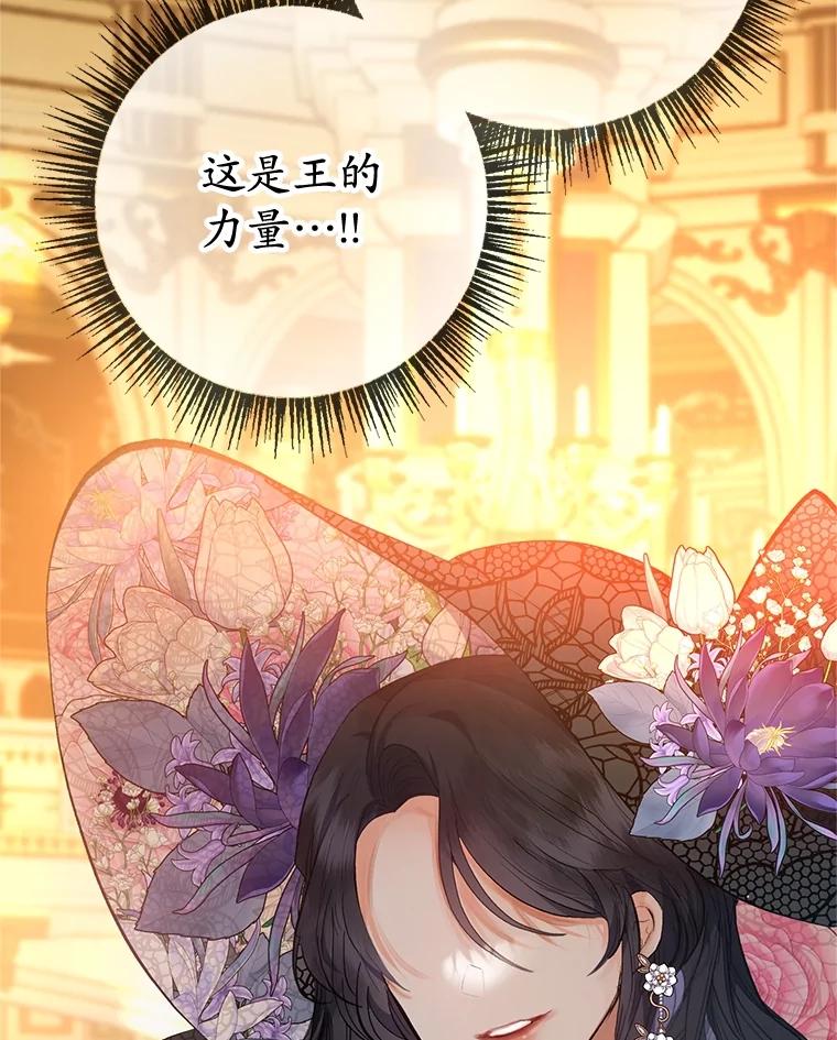 我在恶魔家的受宠生活 - 39.凯恩哥哥 - 第74张图