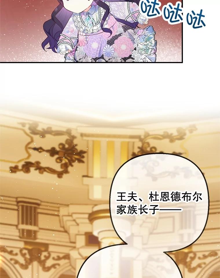 我在恶魔家的受宠生活 - 39.凯恩哥哥 - 第91张图