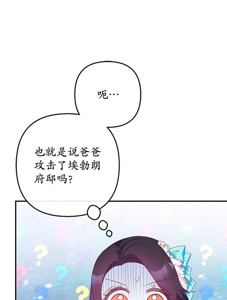 我在恶魔家的受宠生活 - 39.凯恩哥哥 - 第55张图