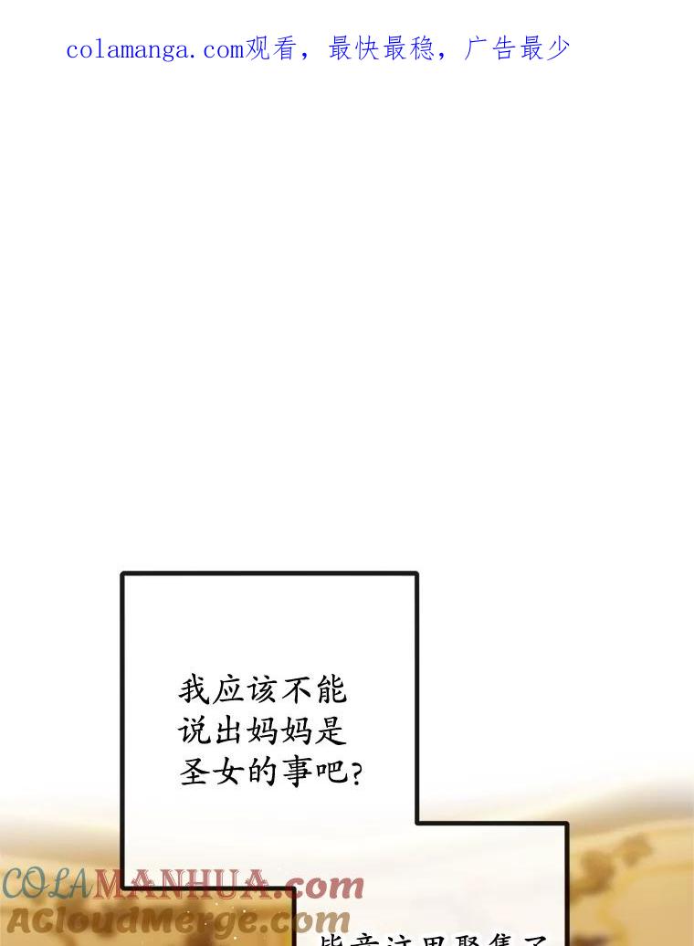 我在恶魔家的受宠生活 - 39.凯恩哥哥 - 第1张图