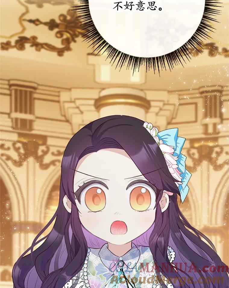 我在恶魔家的受宠生活 - 39.凯恩哥哥 - 第5张图