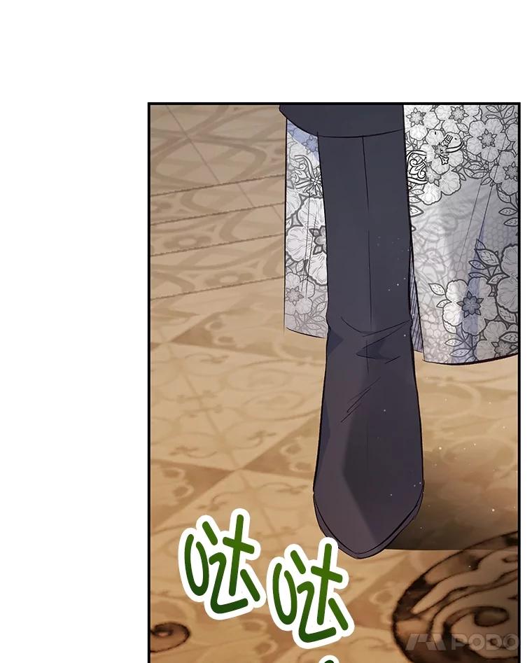 我在恶魔家的受宠生活 - 39.凯恩哥哥 - 第94张图