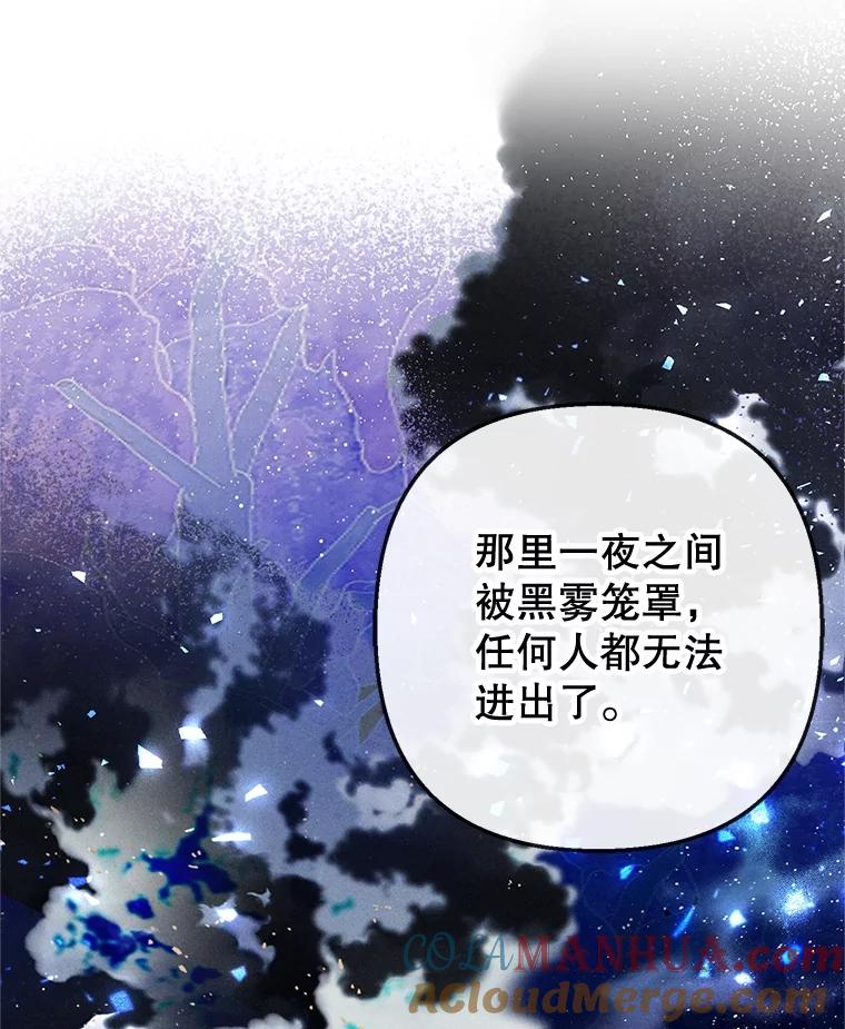 我在恶魔家的受宠生活 - 39.凯恩哥哥 - 第41张图