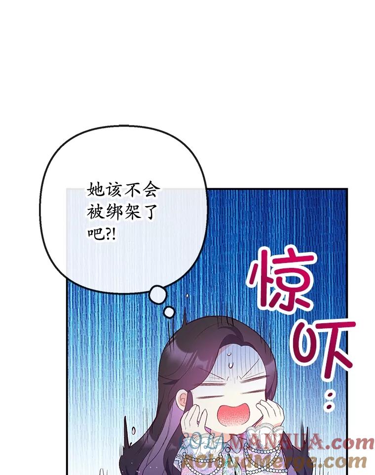 我在恶魔家的受宠生活 - 39.凯恩哥哥 - 第89张图