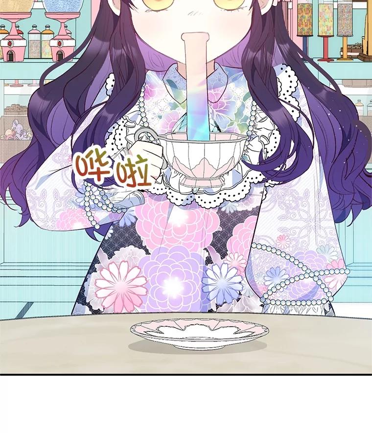 我在恶魔家的受宠生活 - 39.凯恩哥哥 - 第38张图