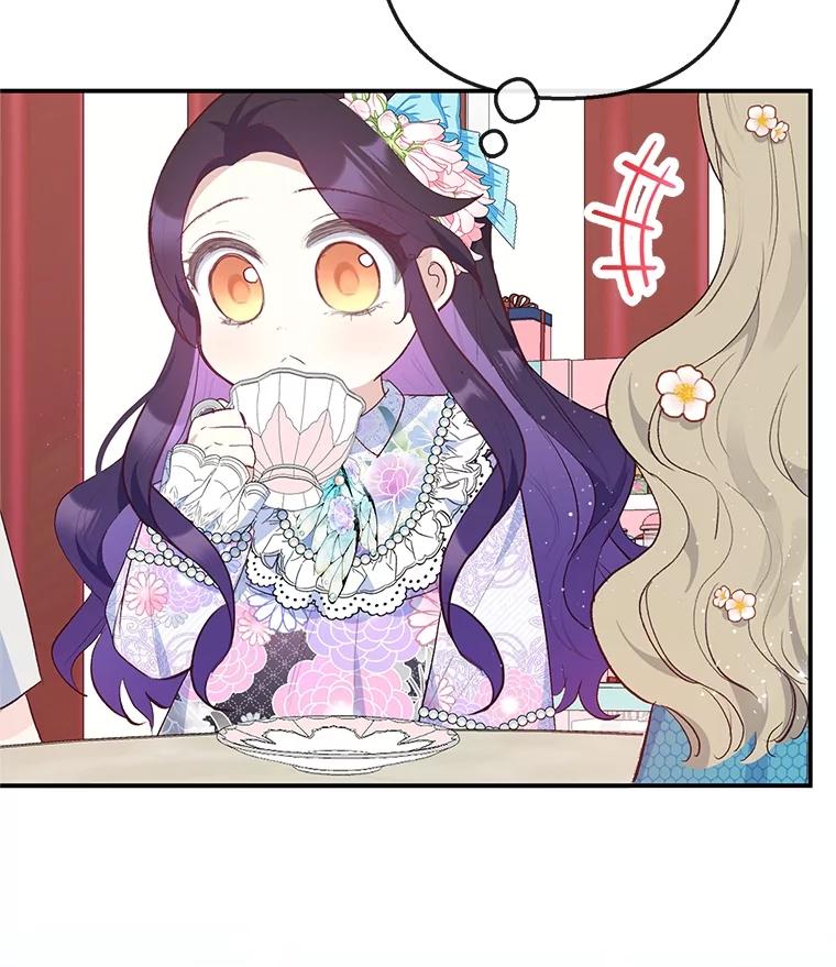 我在恶魔家的受宠生活 - 39.凯恩哥哥 - 第36张图