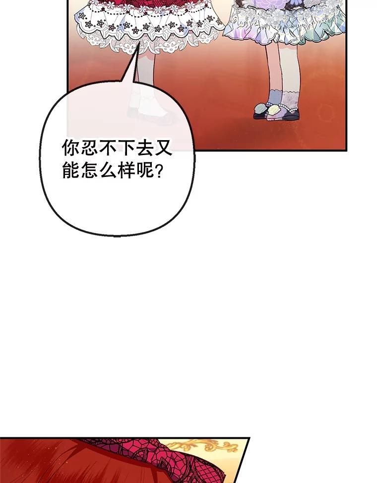 我在恶魔家的受宠生活 - 39.凯恩哥哥 - 第12张图