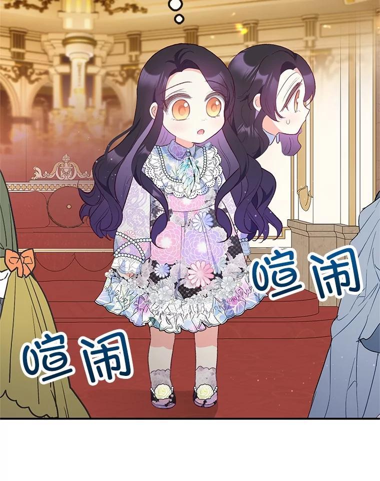 我在恶魔家的受宠生活 - 39.凯恩哥哥 - 第88张图