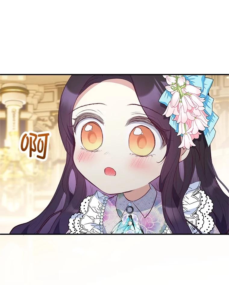 我在恶魔家的受宠生活 - 39.凯恩哥哥 - 第68张图