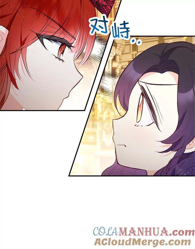 我在恶魔家的受宠生活 - 39.凯恩哥哥 - 第13张图