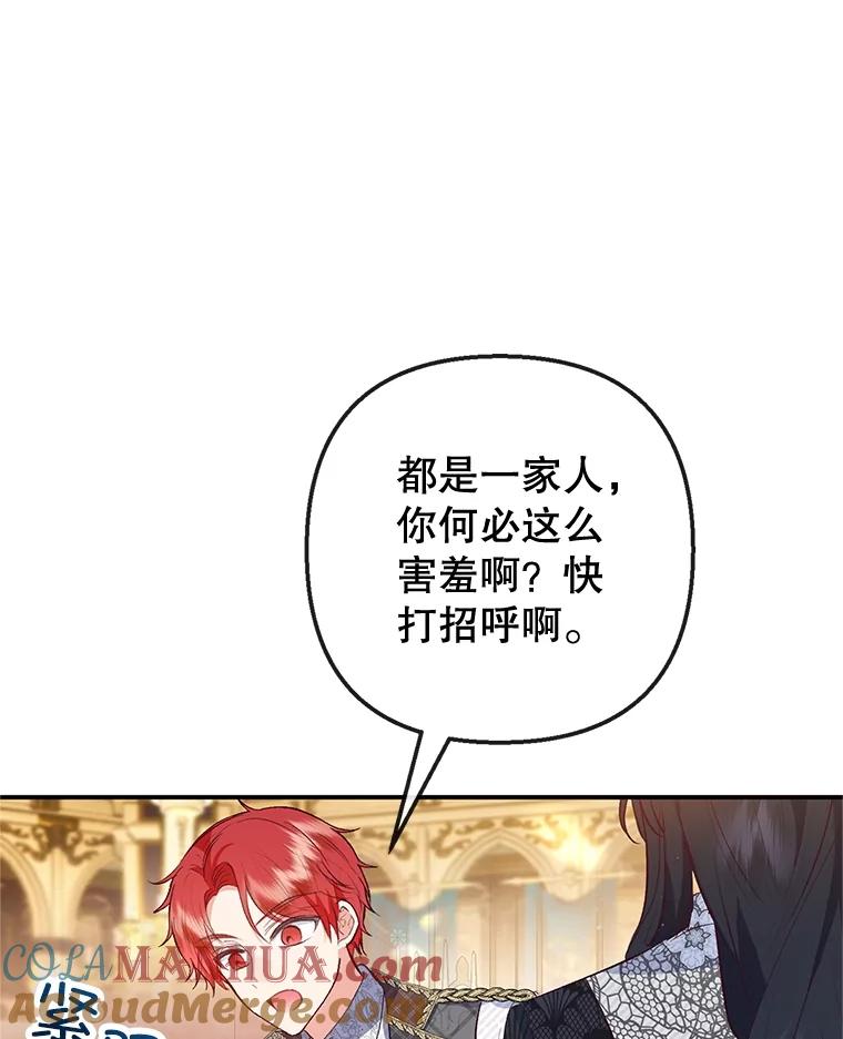 我在恶魔家的受宠生活 - 40.工艺品 - 第21张图