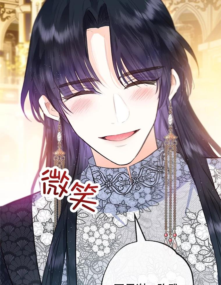 我在恶魔家的受宠生活 - 40.工艺品 - 第50张图