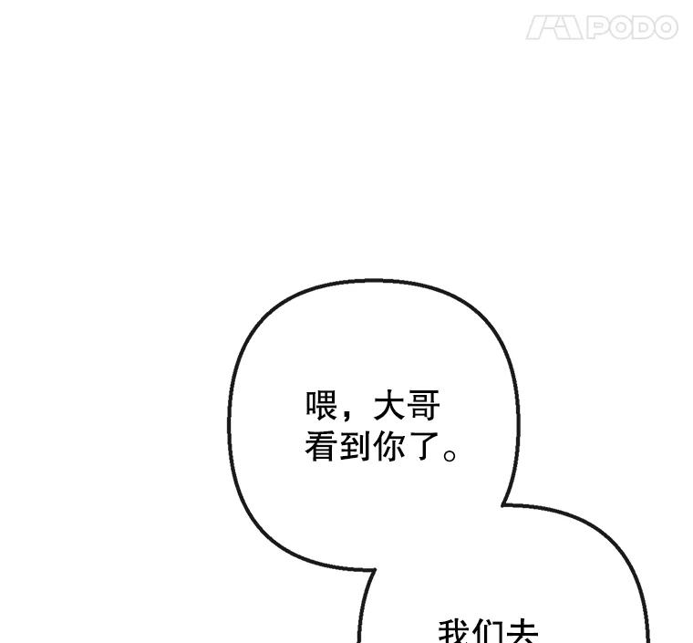 我在恶魔家的受宠生活 - 40.工艺品 - 第18张图