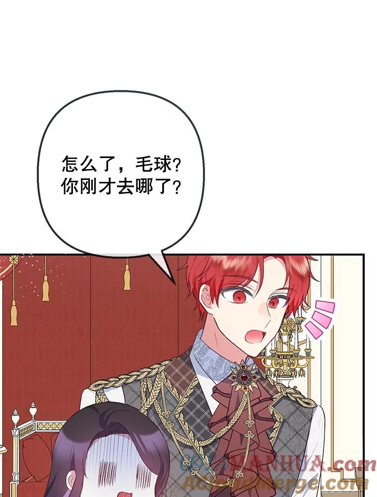 我在恶魔家的受宠生活 - 40.工艺品 - 第5张图