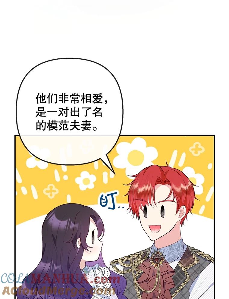 我在恶魔家的受宠生活 - 40.工艺品 - 第13张图