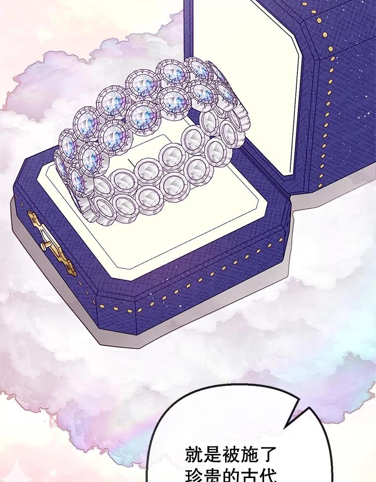 我在恶魔家的受宠生活 - 40.工艺品 - 第67张图