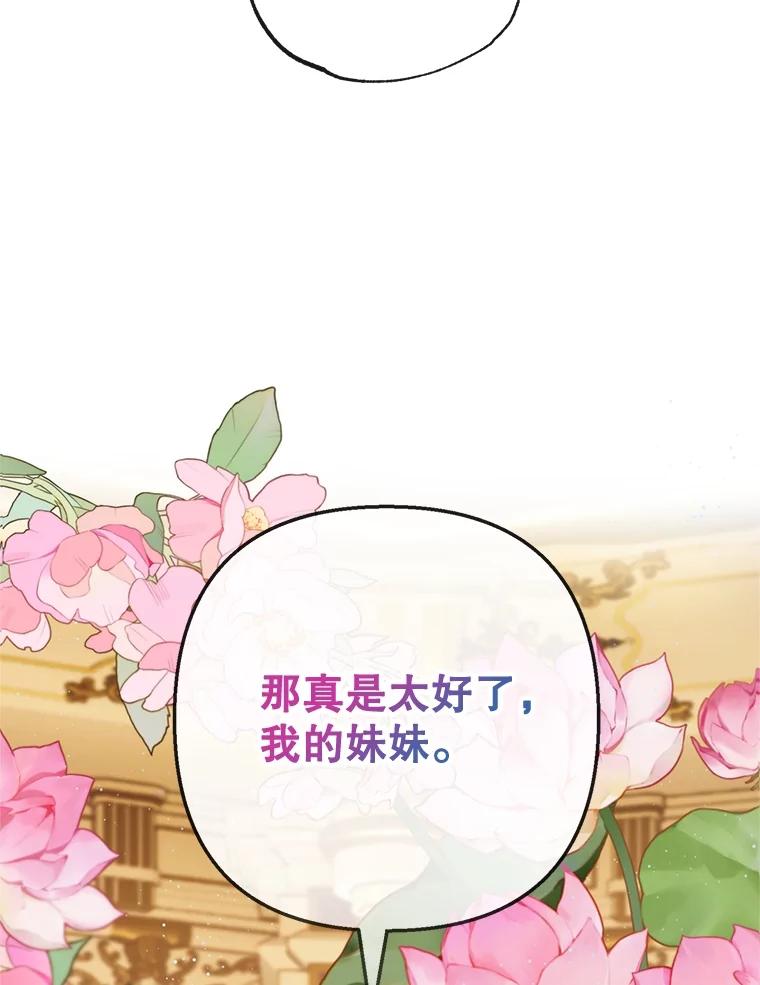 我在恶魔家的受宠生活 - 40.工艺品 - 第40张图