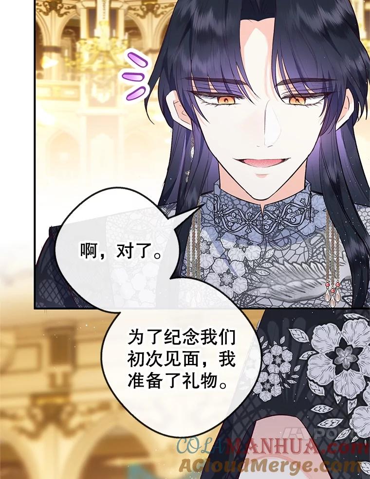 我在恶魔家的受宠生活 - 40.工艺品 - 第45张图