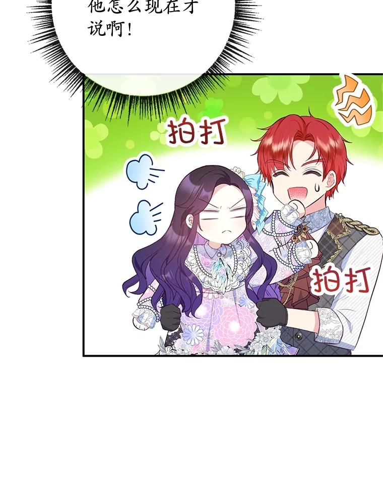 我在恶魔家的受宠生活 - 40.工艺品 - 第15张图