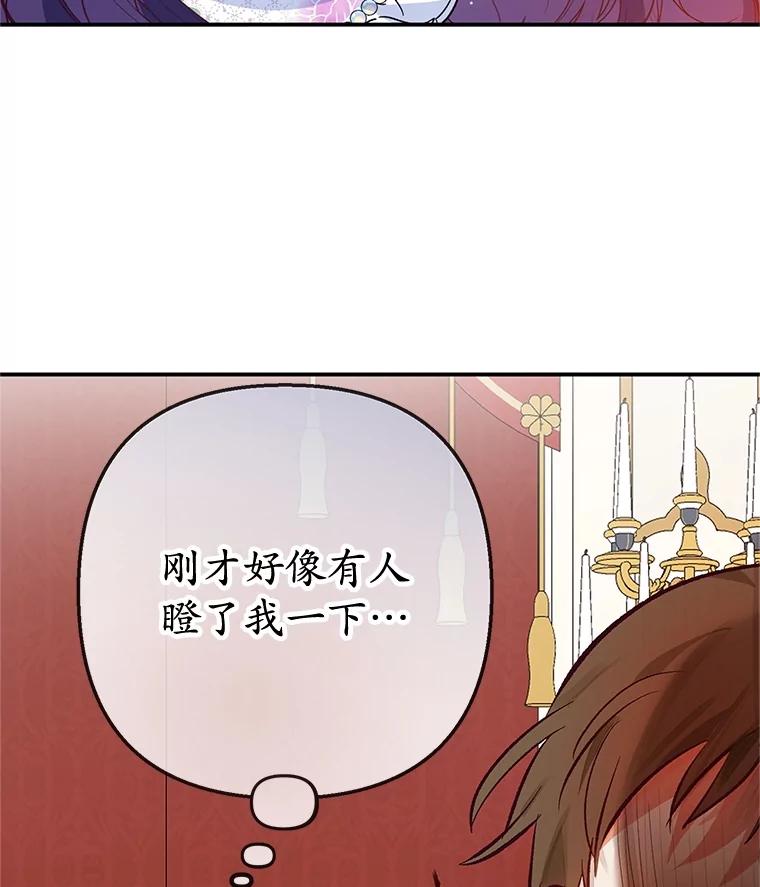 我在恶魔家的受宠生活 - 40.工艺品 - 第102张图