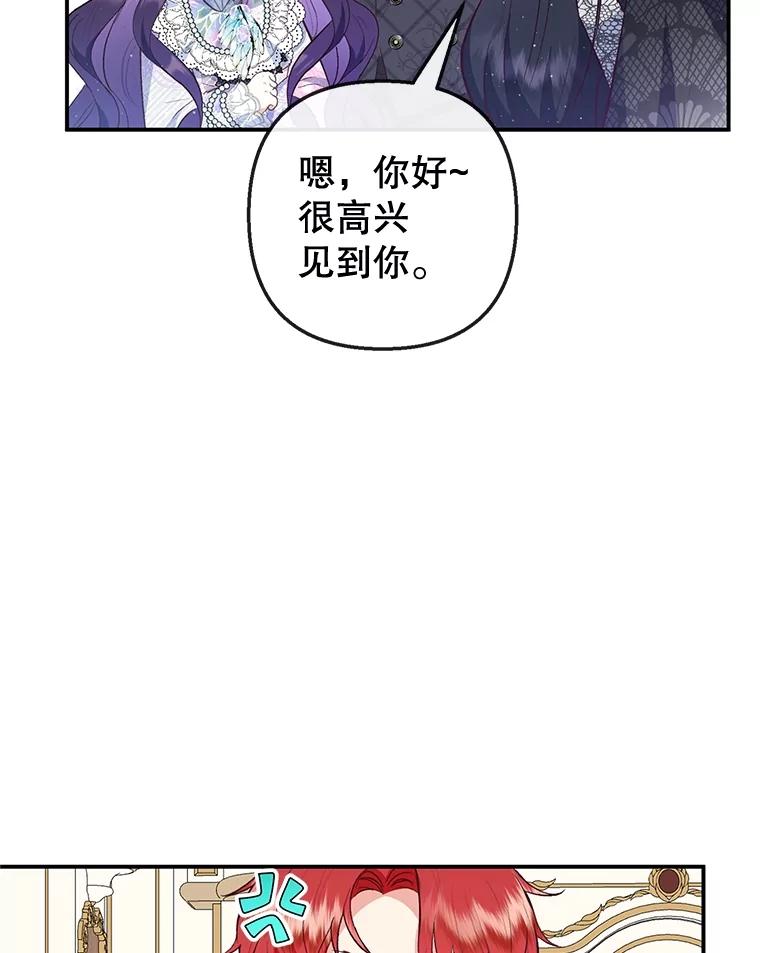 我在恶魔家的受宠生活 - 40.工艺品 - 第35张图