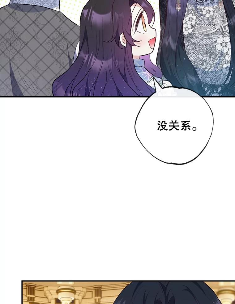 我在恶魔家的受宠生活 - 40.工艺品 - 第44张图