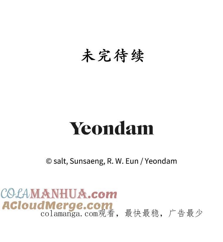 我在恶魔家的受宠生活 - 40.工艺品 - 第105张图