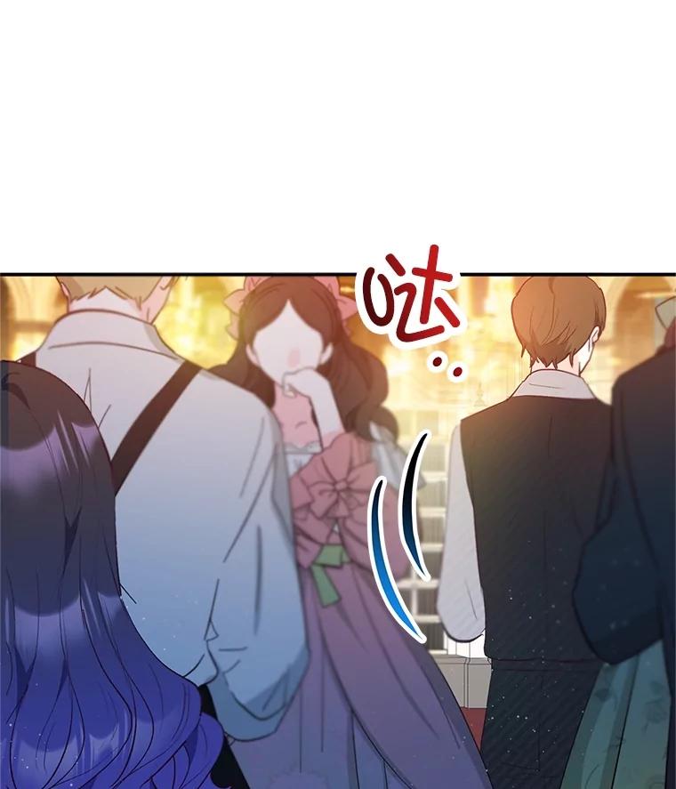 我在恶魔家的受宠生活 - 40.工艺品 - 第100张图