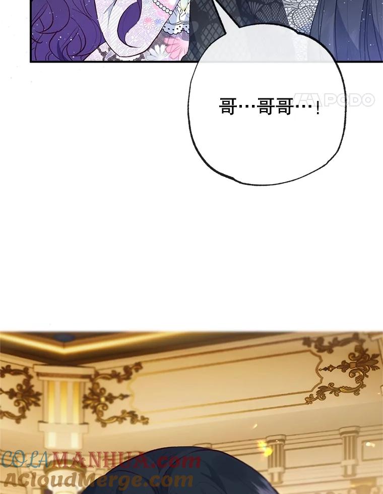 我在恶魔家的受宠生活 - 40.工艺品 - 第49张图