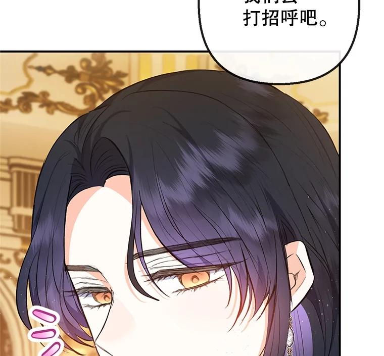 我在恶魔家的受宠生活 - 40.工艺品 - 第19张图