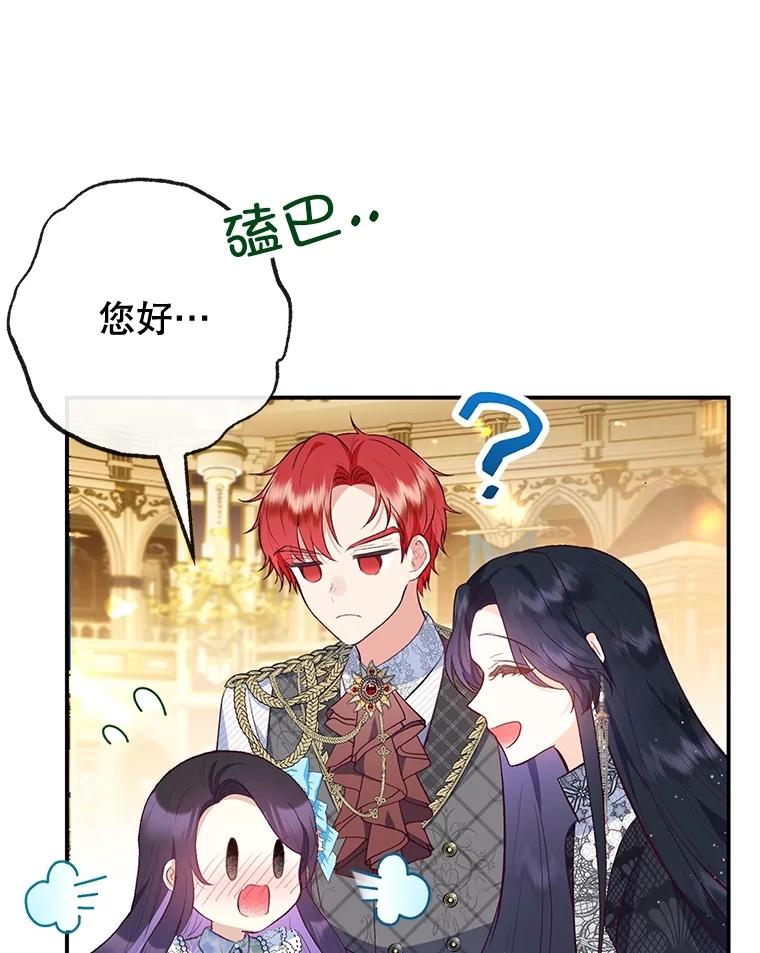 我在恶魔家的受宠生活 - 40.工艺品 - 第34张图