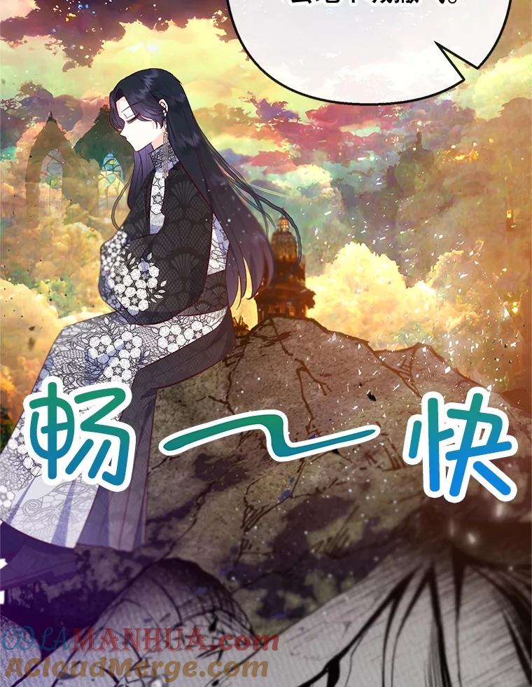 我在恶魔家的受宠生活 - 40.工艺品 - 第77张图