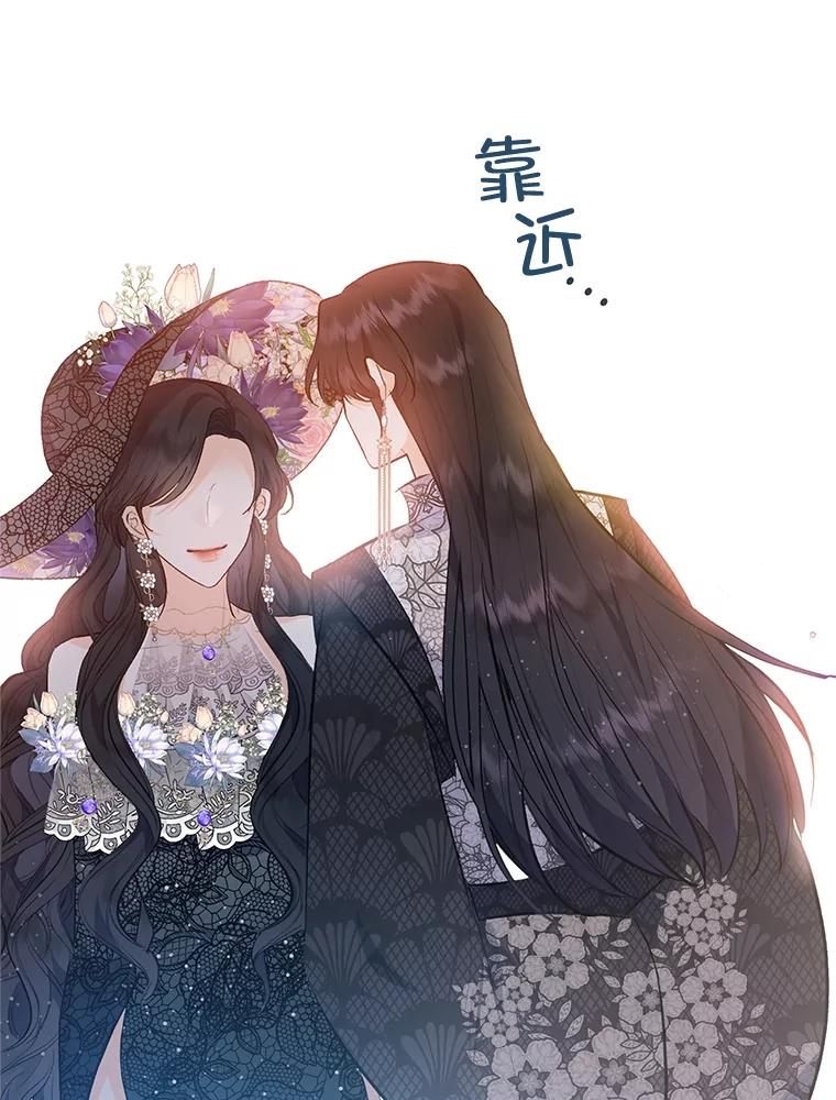 我在恶魔家的受宠生活 - 40.工艺品 - 第8张图