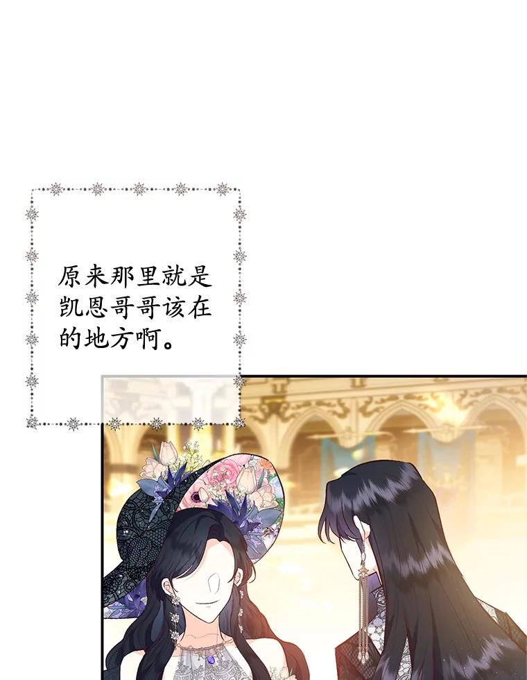 我在恶魔家的受宠生活 - 40.工艺品 - 第56张图