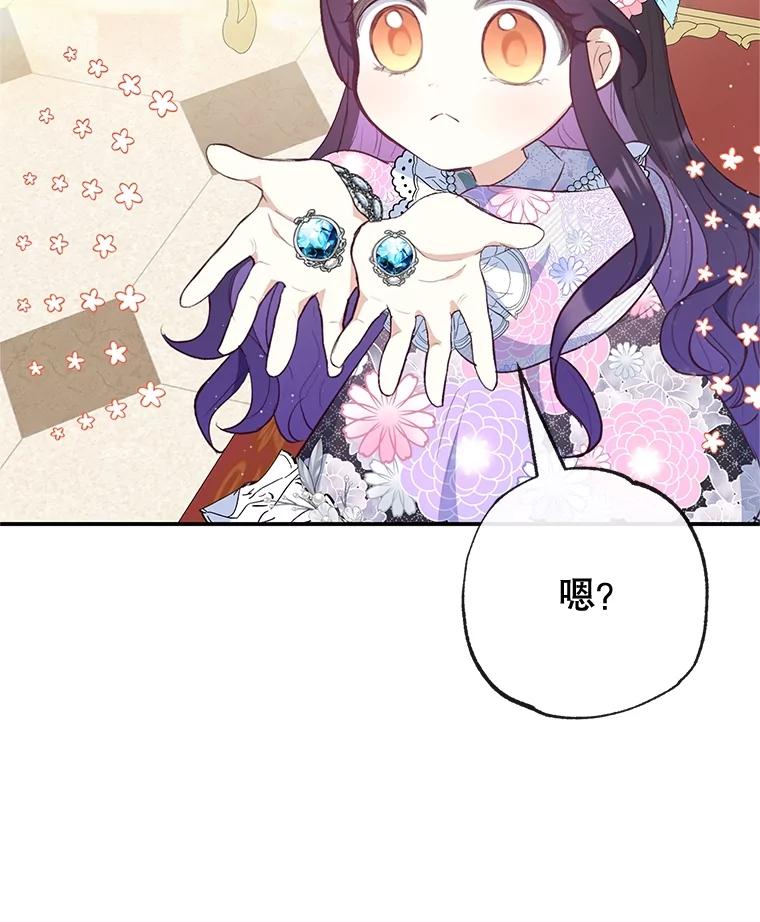 我在恶魔家的受宠生活 - 40.工艺品 - 第87张图