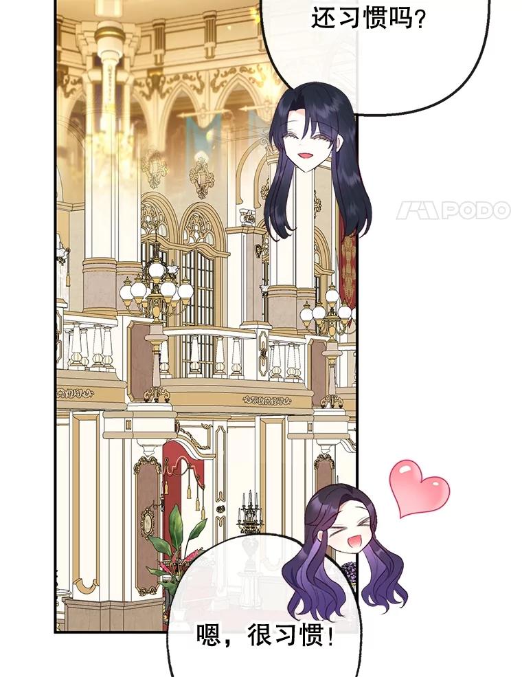 我在恶魔家的受宠生活 - 40.工艺品 - 第39张图