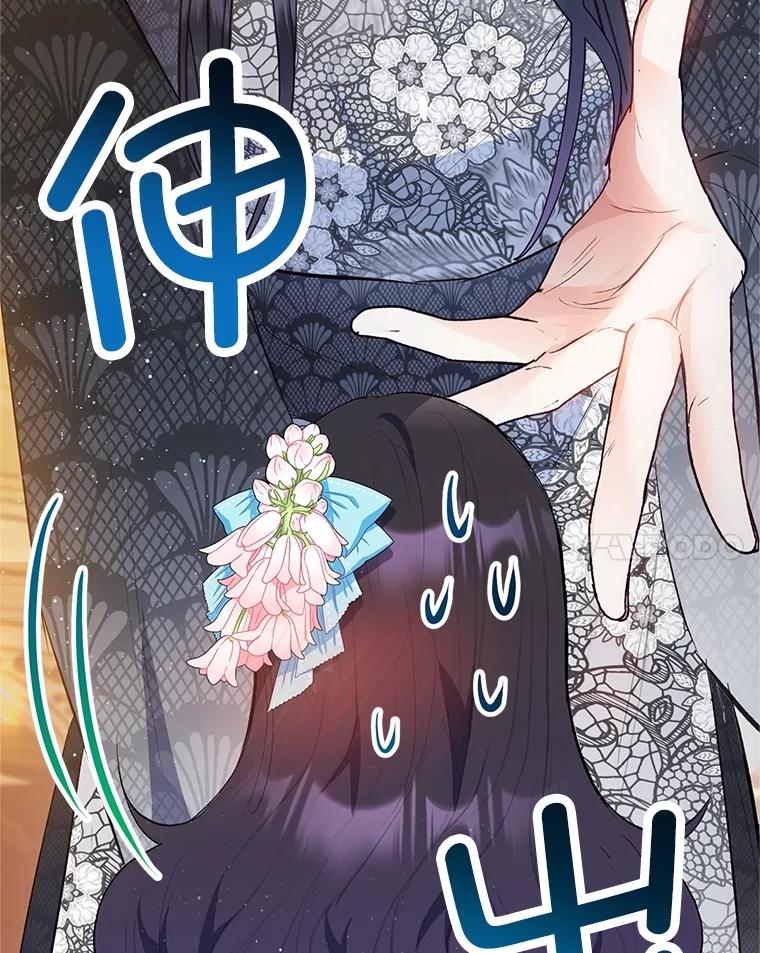 我在恶魔家的受宠生活 - 40.工艺品 - 第32张图