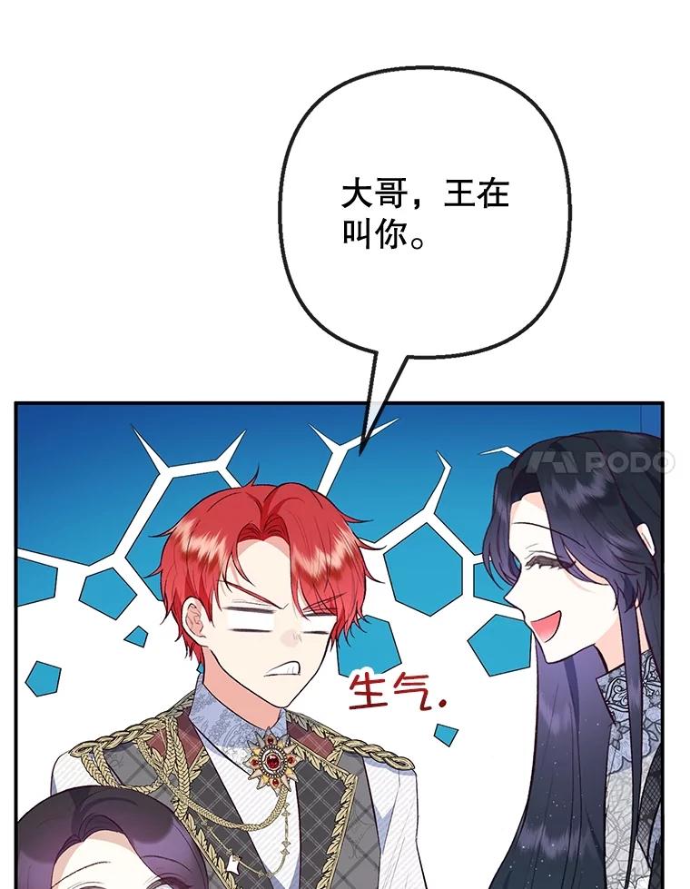 我在恶魔家的受宠生活 - 40.工艺品 - 第52张图