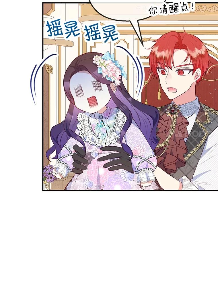 我在恶魔家的受宠生活 - 40.工艺品 - 第7张图