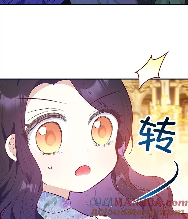 我在恶魔家的受宠生活 - 40.工艺品 - 第101张图